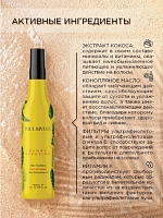 PAUL RIVERA Масло защита от солнца / Sunny-sfaction After Sun Hair Protection Oil 150 мл, фото 3