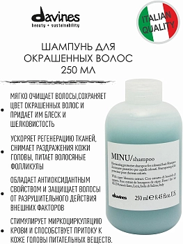DAVINES SPA Шампунь защитный для сохранения цвета волос / MINU shampoo 250 мл, фото 3