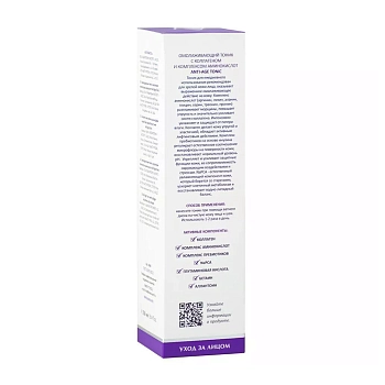 ARAVIA Professional Тоник омолаживающий с коллагеном и комплексом аминокислот / ARAVIA Laboratories Anti-Age Tonic 250 мл, фото 5