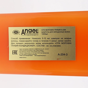 ANGEL PROFESSIONAL Шампунь для окрашенных волос / Angel Professional 1000 мл, фото 2