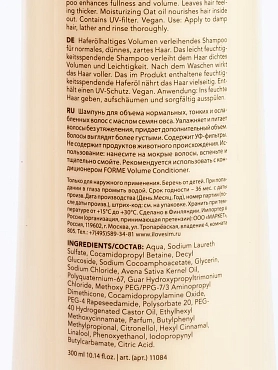 SIM SENSITIVE Шампунь с маслом семян овса для объема нормальных, тонких и ослабленных волос / Forme Volume Shampoo 300 мл
