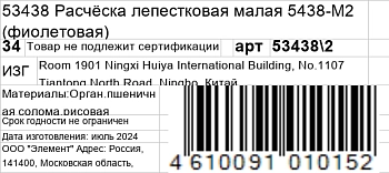 KOSMO SHTUCHKI Расчёска лепестковая малая 5438-M2, фиолетовая / KOSMO SHTUCHKI, фото 6