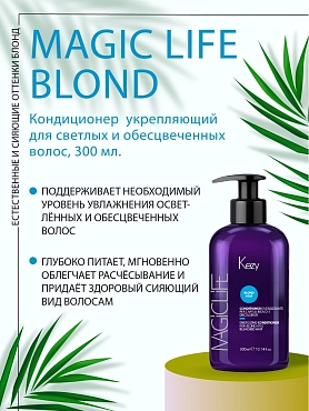 KEZY Кондиционер укрепляющий для светлых и обесцвеченных волос / Enrgizing conditioner for blond and bleached hair 300 мл