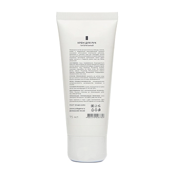 MEDICAL COLLAGENE 3D Крем питательный для рук с коллагеном / Nourishing Hand Cream 75 мл, фото 2