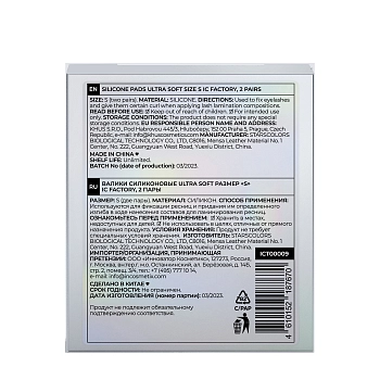 INNOVATOR COSMETICS Валики силиконовые, размер S / Ultra Soft IC FACTORY 2 пары, фото 4
