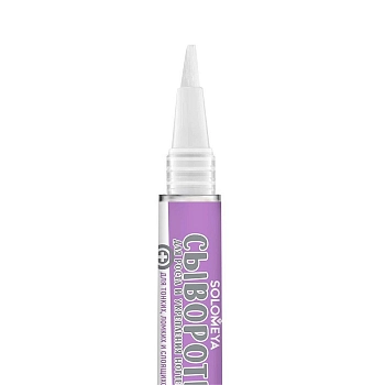 SOLOMEYA Сыворотка для роста и укрепления ногтей в карандаше / Nail Growth and Strength Serum pen 2 мл, фото 3