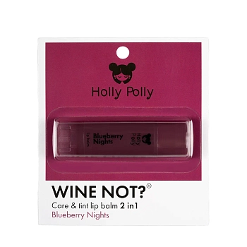 HOLLY POLLY Бальзам оттеночный для губ, сливово-винный / WINE NOT? Blueberry Nights 4,9 гр, фото 4