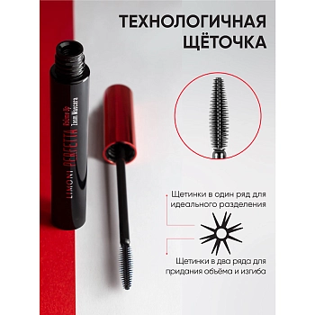 LIMONI Тушь супер объем и удлинение, тон 01 / Perfetta Volume Up Zoom Mascara black 12 гр, фото 9