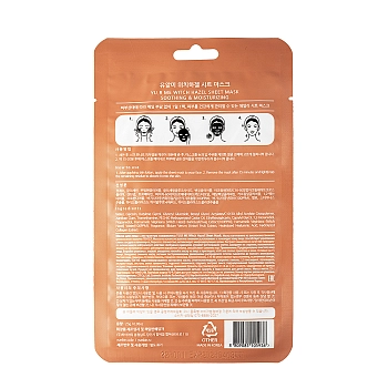 YU.R Маска для лица с экстрактом гамамелиса / Yu.r Me Witch Hazel Sheet Mask, фото 2