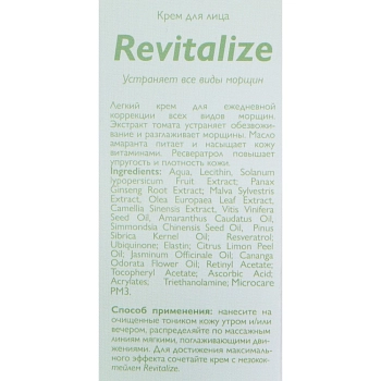 АЛЬПИКА Крем для лица / Revitalize 50 мл, фото 3