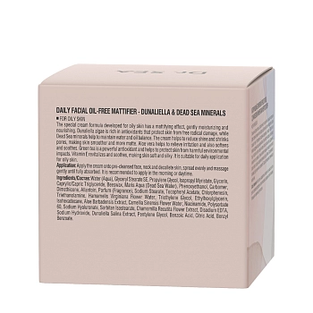 DR. SEA Крем матирующий безжировой для лица с дуналиеллой и минералами мертвого моря / Dr.Sea 50 мл, фото 4