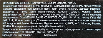 LARTE DEL BELLO Палетка теней, 07 оливково-коричневая / QUADRO ELEGANTO give a glam 8 гр, фото 4