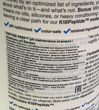 K-18 Шампунь pH баланс / PEPTIDE PREP ph maintenance shampoo 250 мл, фото 2