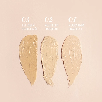 BEAUTYDRUGS Стик тональный с ухаживающими ингредиентами, №1 / Fresh Glow CC Stick 6,3 г, фото 5