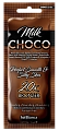 Крем с маслами какао, ши, миндаля, протеинами молока, витаминным комплексом и бронзаторами для загара в солярии / Choco Milk 15 мл