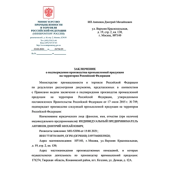 LEVANTA Маска медицинская 3-х слойная одноразовая голубая 10 шт, фото 6