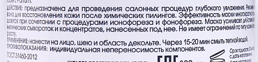 NEW LINE Крем-маска глубокого увлажнения с аминокислотами и гиалуроновой кислотой 300 мл, фото 3