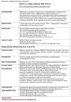 THALGO Концентрат интенсивный себорегулирующий для лица / PURETE MARINE 12*1,2 мл, фото 3