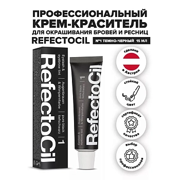 REFECTOCIL Краска для бровей и ресниц, № 1 черный 15 мл, фото 4