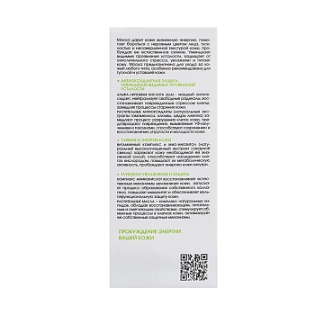 KORA Маска оживляющая для сияния кожи с витаминным комплексом / KORA 75 мл, фото 5