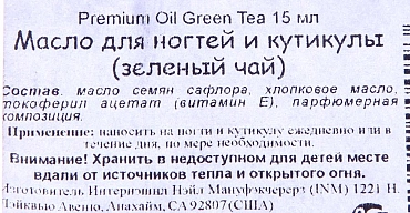 INM Масло с ароматом зеленого чая для кутикулы / Premium Green Tea Cuticle Oil 15 мл
