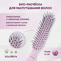 SOLOMEYA Расческа для распутывания волос, пастельно-сиреневая / Detangler Hairbrush for Wet & Dry Hair Pastel Lilac, фото 4