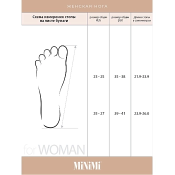 MINIMI Носки Beige 39-41 (25-27) / MINI COTONE 1203, фото 7