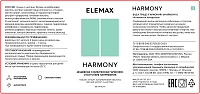 ELEMAX Добавка биологически активная к пище Harmony, 500 мг, 60 капсул, фото 3
