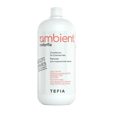 TEFIA Бальзам для окрашенных волос / AMBIENT Colorfix 950 мл