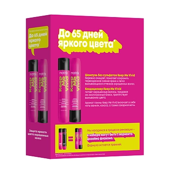 MATRIX Набор для сохранения яркости цвета (шампунь 300 мл + кондиционер 300 мл) Keep Me Vivid, фото 2