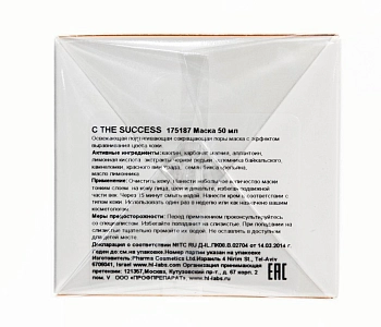 HOLY LAND Маска освежающая подтягивающая с перламутровыми частичками / C The Success Intensive Treatment Mask 50 мл, фото 3