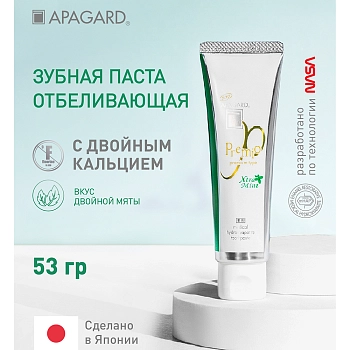 APAGARD Паста зубная отбеливающая / Apagard Premio Xmint 53 гр, фото 4