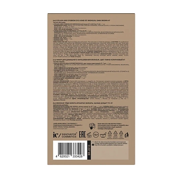 BRONSUN Набор для домашнего окрашивания, темно-коричневый #7 / Eyelash And Eyebrow Dye Gel 35 гр, фото 5