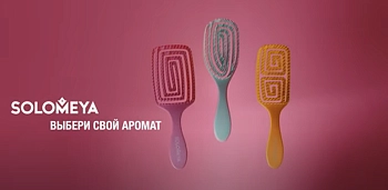 SOLOMEYA Расческа для сухих и влажных волос с ароматом винограда MZ005 / Wet Detangler Brush Rectangular  Grape, фото 3