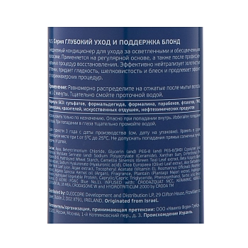 COCOCHOCO Кондиционер для осветленных волос / BLONDE 250 мл, фото 2