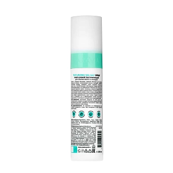 ARAVIA Professional Спрей солевой текстурирующий для объема волос и укладок / ARAVIA Professional Texturizing Sea Salt Spray 250 мл, фото 4