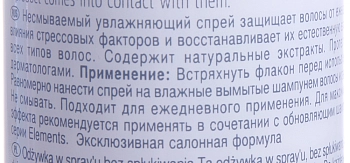 WELLA Спрей увлажняющий несмываемый / ELEMENTS 150 мл, фото 2
