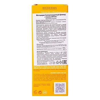 BIODERMA Флюид солнцезащитный фотодерм с тоном SPF 50+, светлый оттенок 40 мл, фото 7