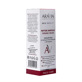 ARAVIA Professional Крем укрепляющий для лица от морщин с пептидами / Peptide Ampoule Firming Cream 50 мл, фото 3