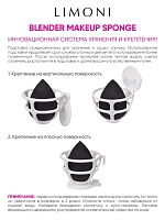 LIMONI Спонж для макияжа в наборе с корзинкой / Blender Makeup Sponge Black, фото 7