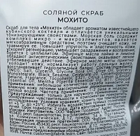 FABRIK COSMETOLOGY Скраб соляной, мохито 600 гр, фото 2