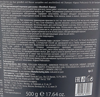 KAPOUS Порошок осветляющий для волос Ментол 500 г, фото 2