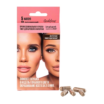 GODEFROY Краска-тинт профессиональная в капсулах для бровей, темно-коричневый / Eyebrow Tint Dark Brown 5 капсул, фото 2