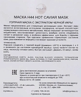 MILEO Маска альгинатная для лица с экстрактом черной икры / MILEO 25 гр, фото 3