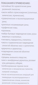 MEDICAL COLLAGENE 3D Гидрогель коллагеновый ИМН Эмалан 30 мл проф., фото 4