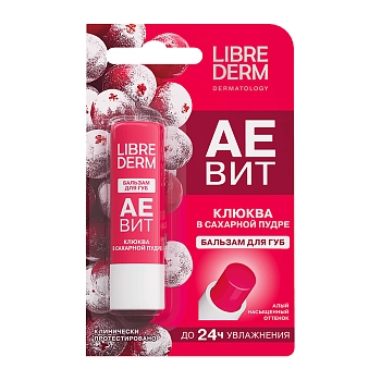 LIBREDERM Бальзам для губ Клюква в сахарной пудре / AEVIT 4 гр, фото 2