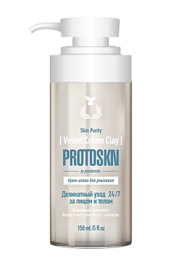 PROTOKERATIN Крем-глина для умывания / ProtoSKN Velvet Cream Clay Wash 150 мл