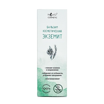 GL COSMETICS Бальзам косметический Экземит / NVO-3 Cosmetic 50 мл, фото 3
