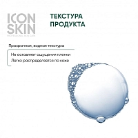 ICON SKIN Тоник обновляющий с AHA-BHA кислотами Совершенное сияние / Re: Balance Perfect Glow Exfoliating Tonic 150 мл, фото 4