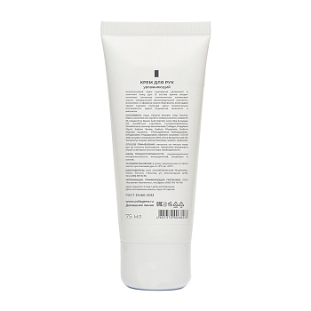 MEDICAL COLLAGENE 3D Крем увлажняющий для рук с коллагеном / Moisturizing Hand Cream 75 мл, фото 2